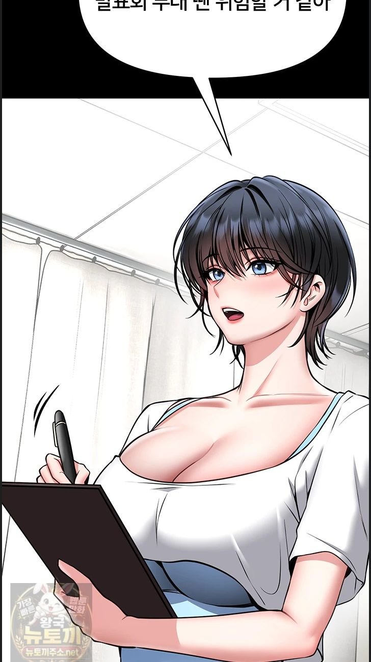 18+ I Will Teach You Self Defense Raw Chapter 33 page 36