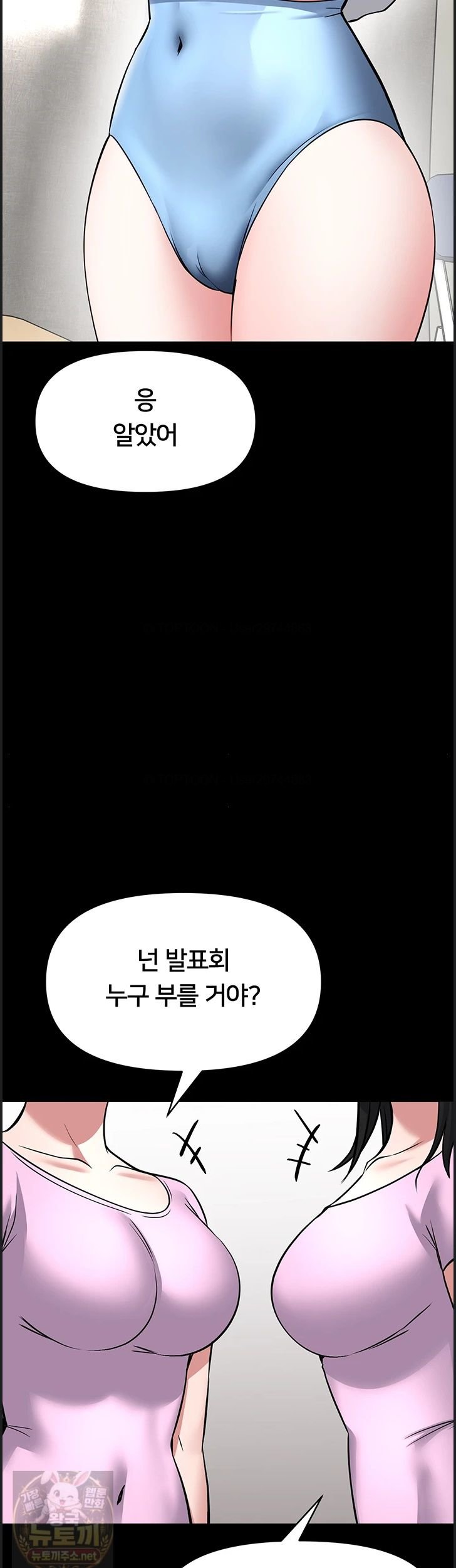 18+ I Will Teach You Self Defense Raw Chapter 33 page 37