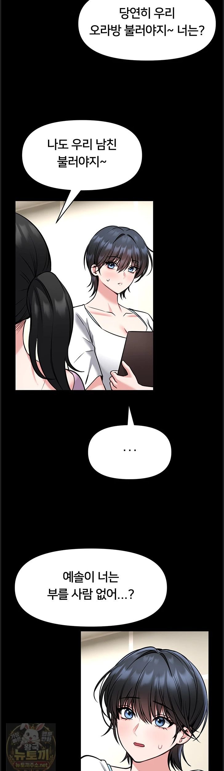 18+ I Will Teach You Self Defense Raw Chapter 33 page 38