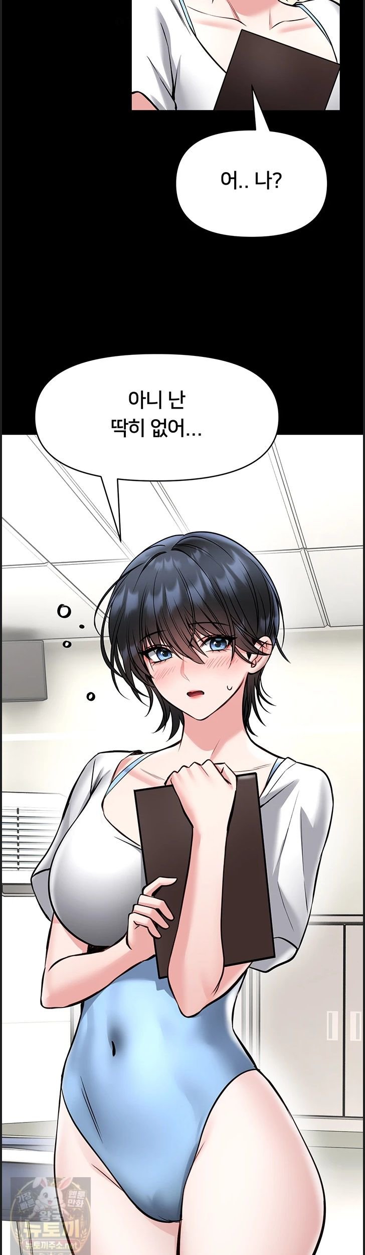 18+ I Will Teach You Self Defense Raw Chapter 33 page 39