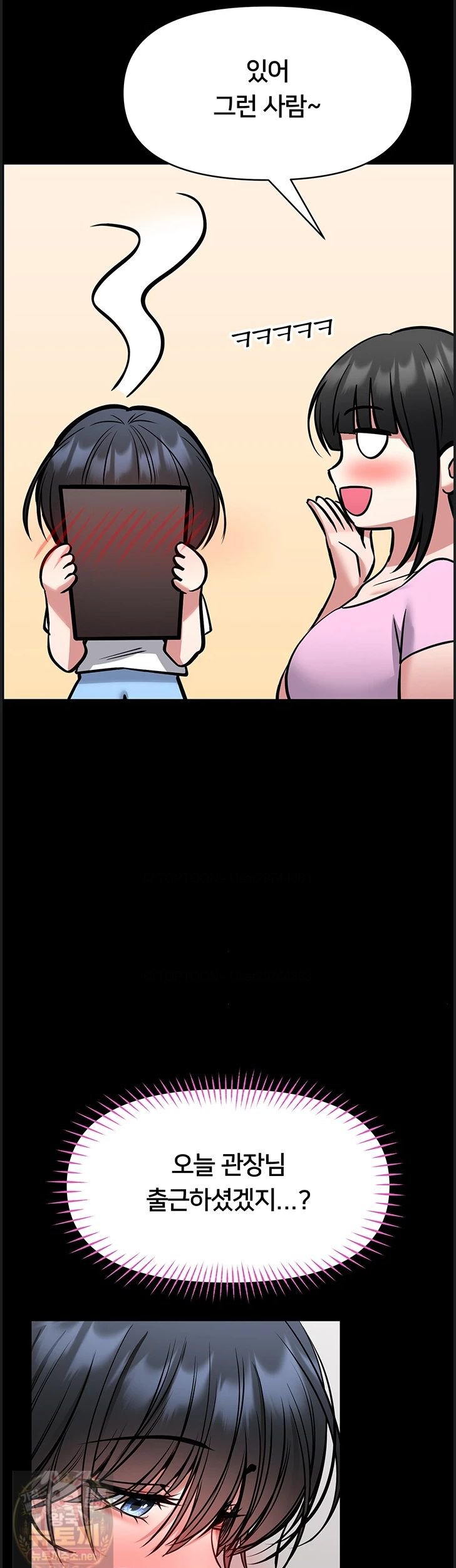18+ I Will Teach You Self Defense Raw Chapter 33 page 41