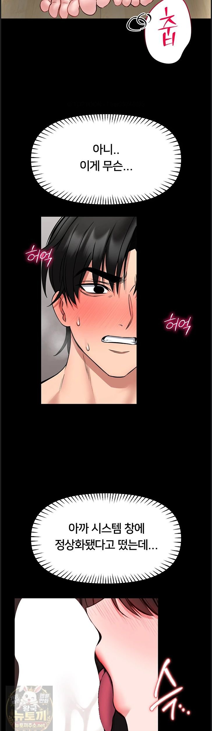 18+ I Will Teach You Self Defense Raw Chapter 33 page 43