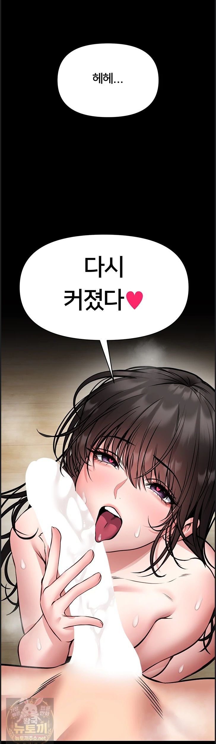 18+ I Will Teach You Self Defense Raw Chapter 33 page 45