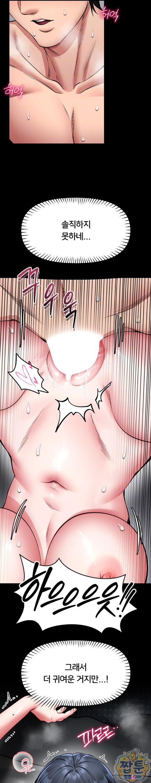 18+ I Will Teach You Self Defense Raw Chapter 39 page 3