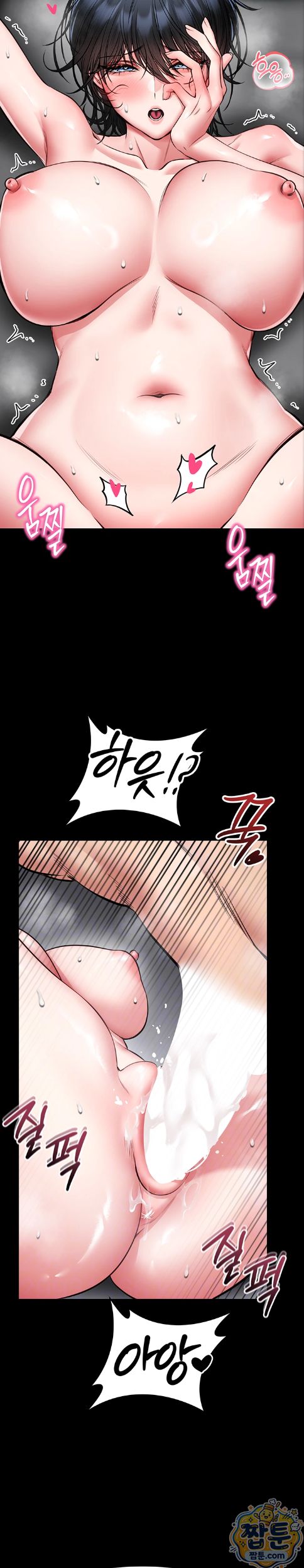 18+ I Will Teach You Self Defense Raw Chapter 39 page 4