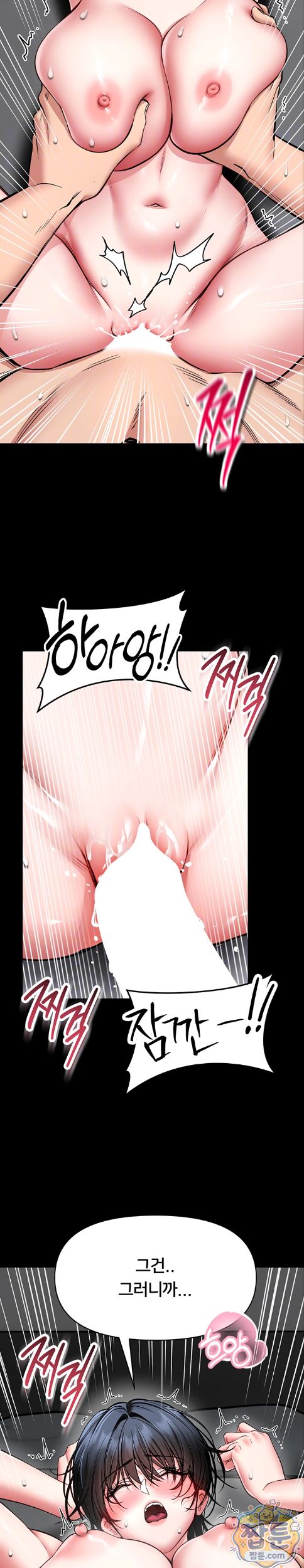 18+ I Will Teach You Self Defense Raw Chapter 39 page 8
