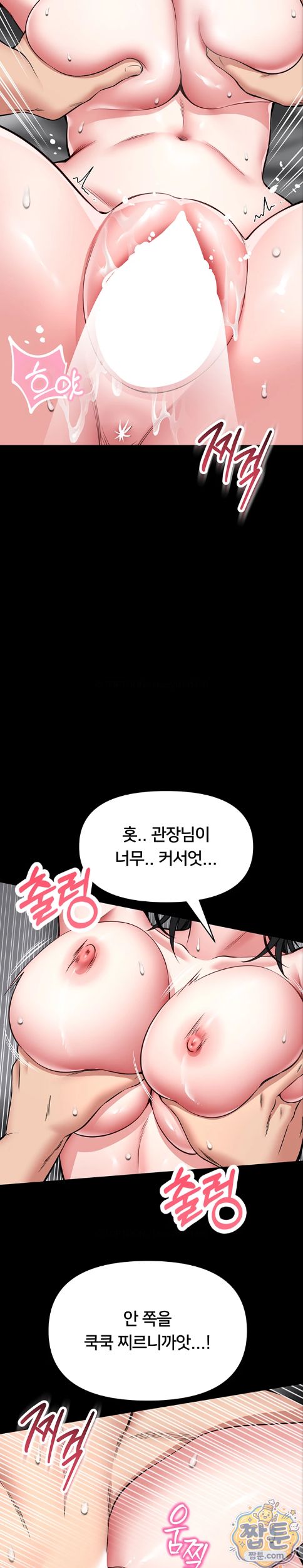 18+ I Will Teach You Self Defense Raw Chapter 39 page 9