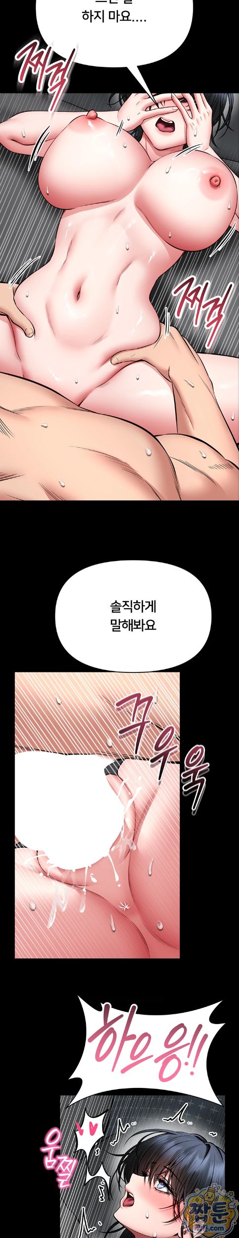18+ I Will Teach You Self Defense Raw Chapter 39 page 11