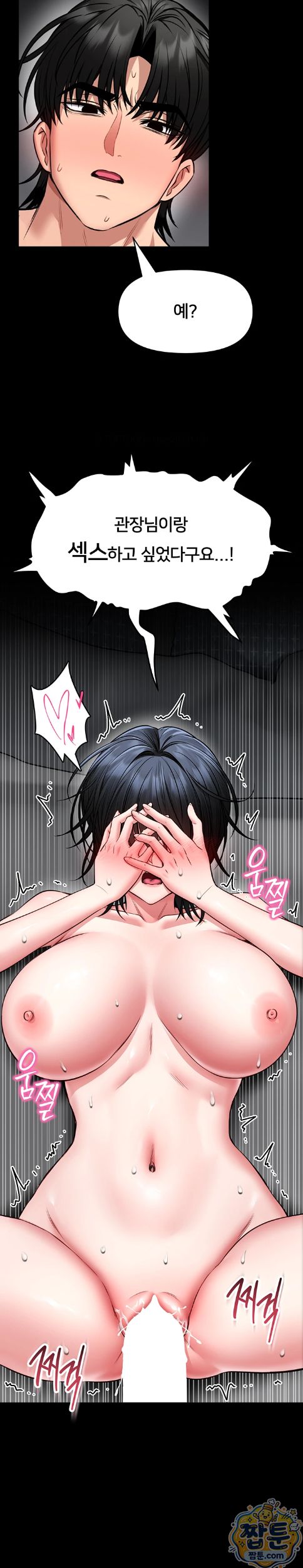 18+ I Will Teach You Self Defense Raw Chapter 39 page 13
