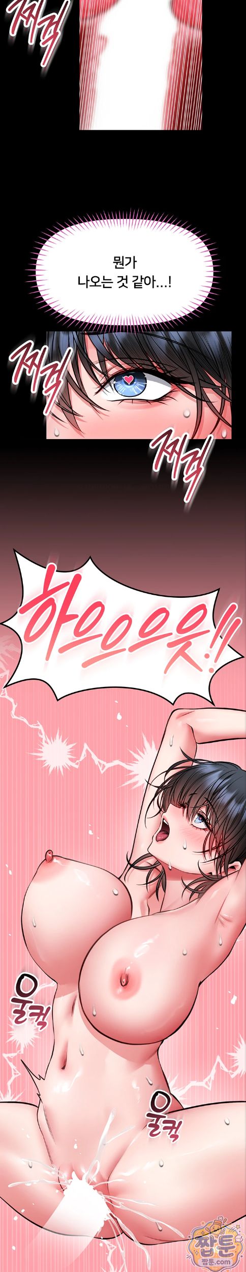 18+ I Will Teach You Self Defense Raw Chapter 39 page 16