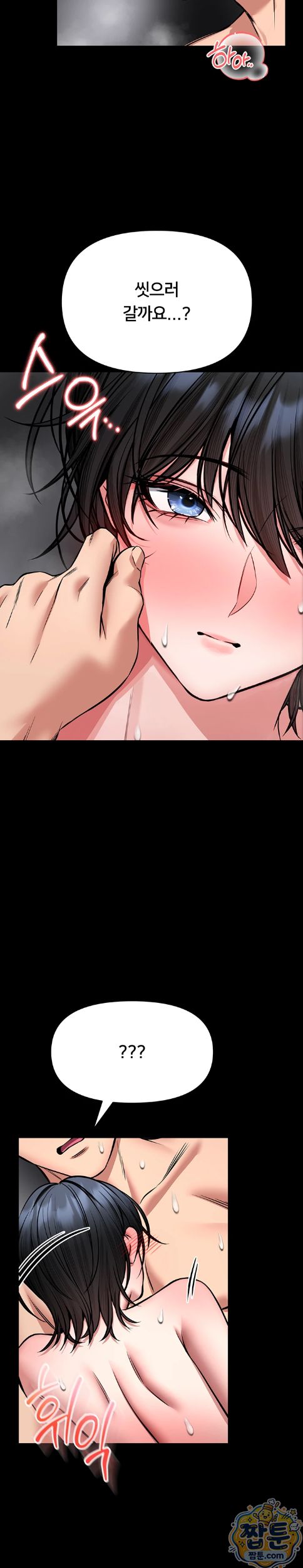 18+ I Will Teach You Self Defense Raw Chapter 39 page 19