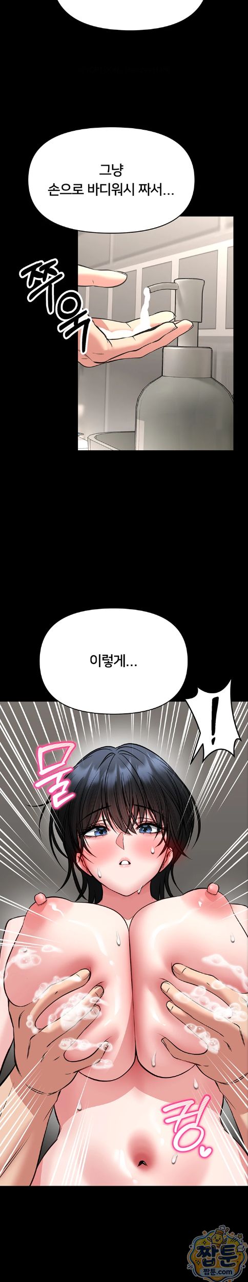 18+ I Will Teach You Self Defense Raw Chapter 39 page 24