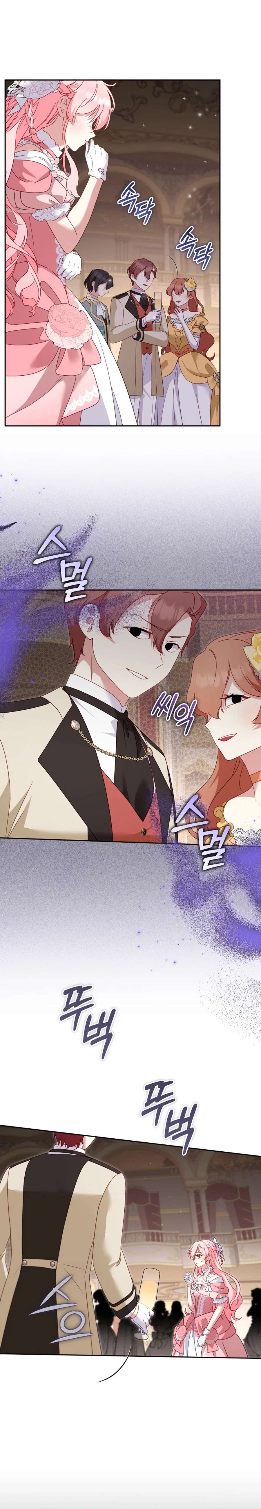 18+ I’m Being Raised By Villains Chapter 118 page 6