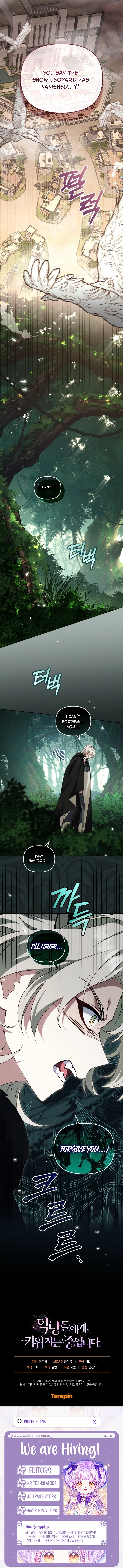 18+ I’m Being Raised By Villains Chapter 139 page 15