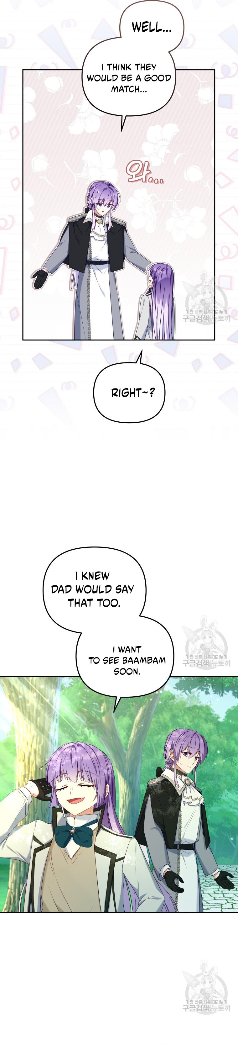 18+ I’m Being Raised By Villains Chapter 48 page 2