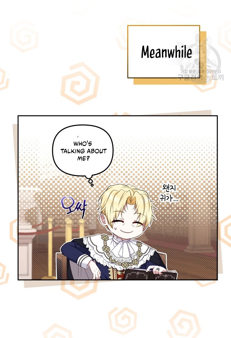 18+ I’m Being Raised By Villains Chapter 48 page 22