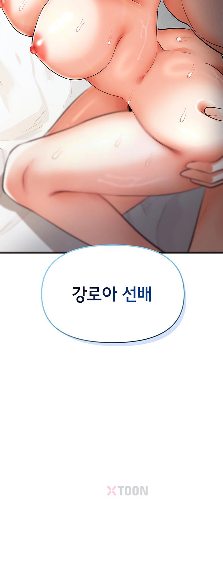 18+ I’m the Only Guy at the Massage Shop Raw Chapter 11 page 2