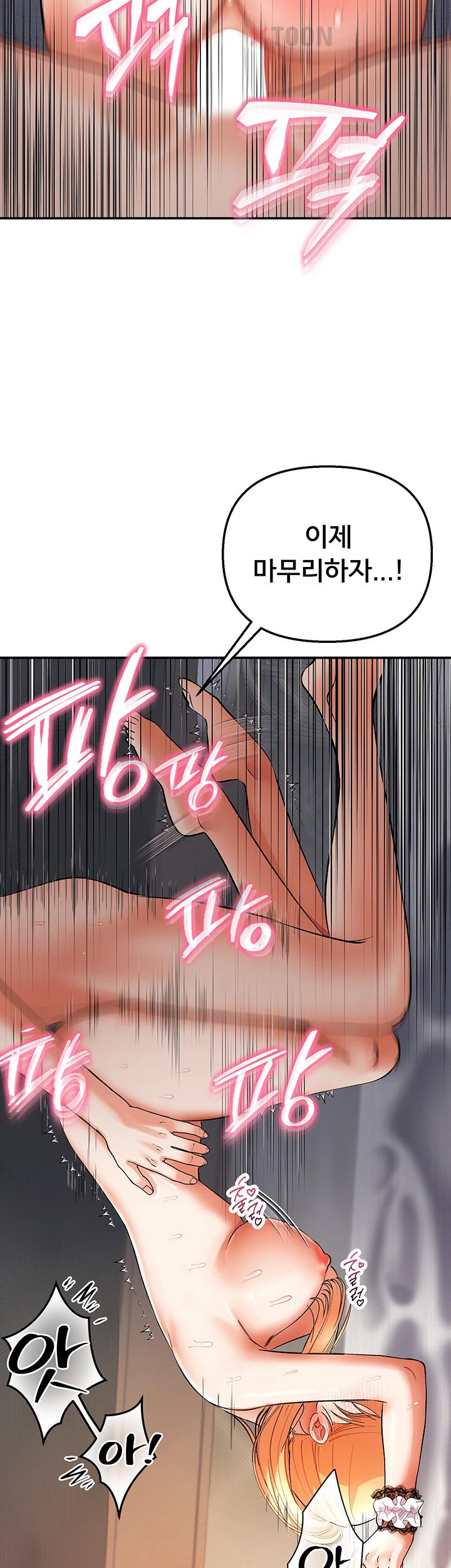 18+ I’m the Only Guy at the Massage Shop Raw Chapter 11 page 7