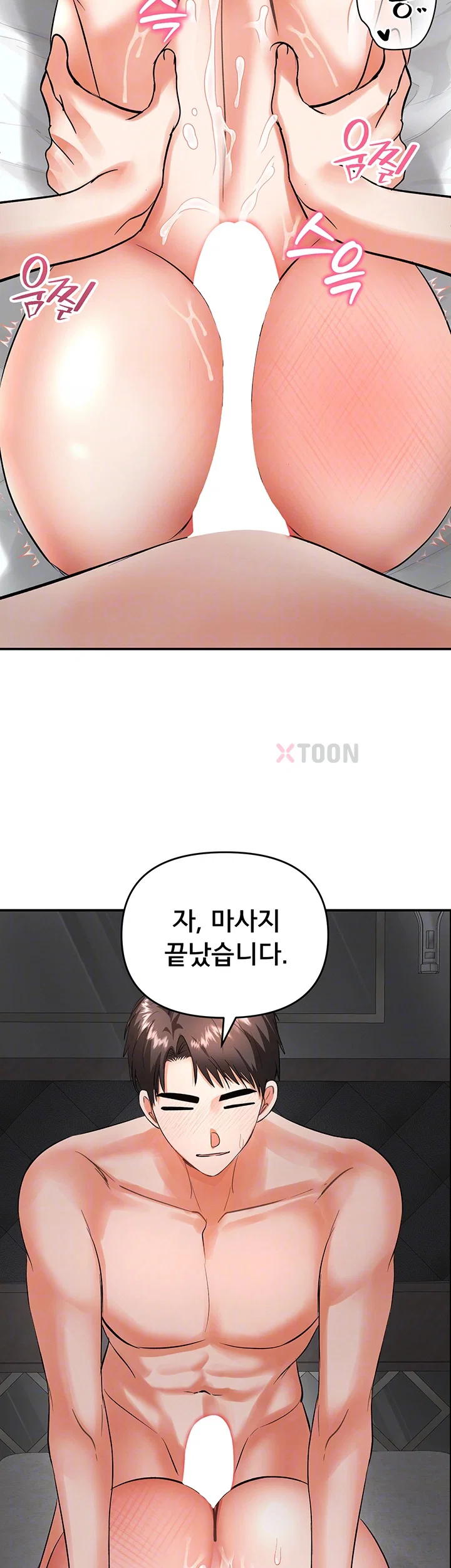 18+ I’m the Only Guy at the Massage Shop Raw Chapter 11 page 12