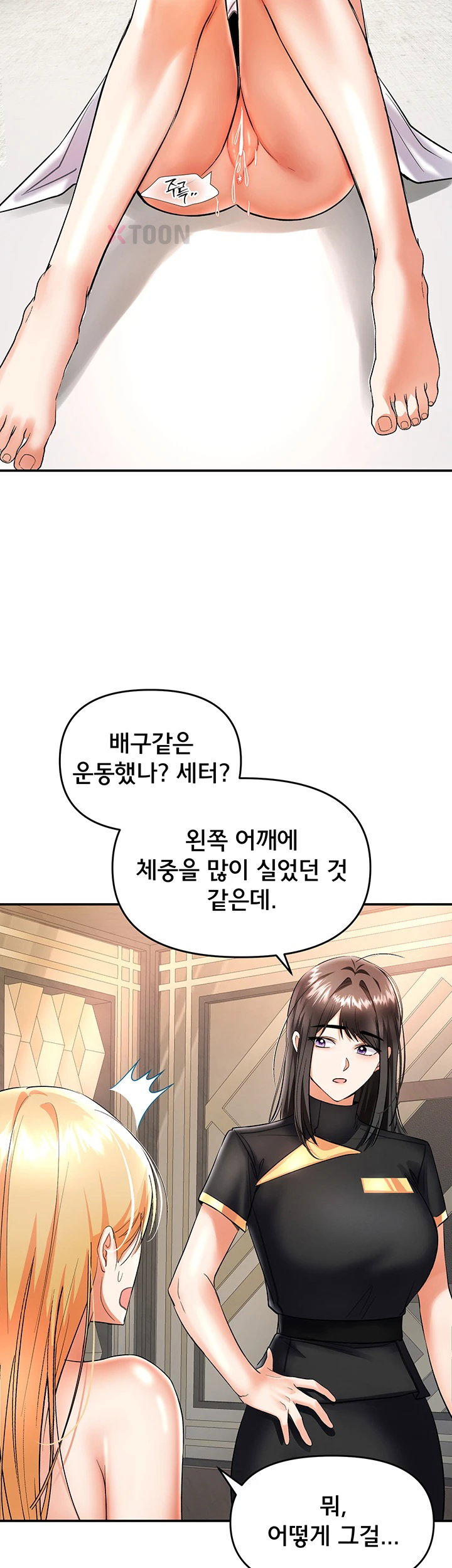 18+ I’m the Only Guy at the Massage Shop Raw Chapter 11 page 17