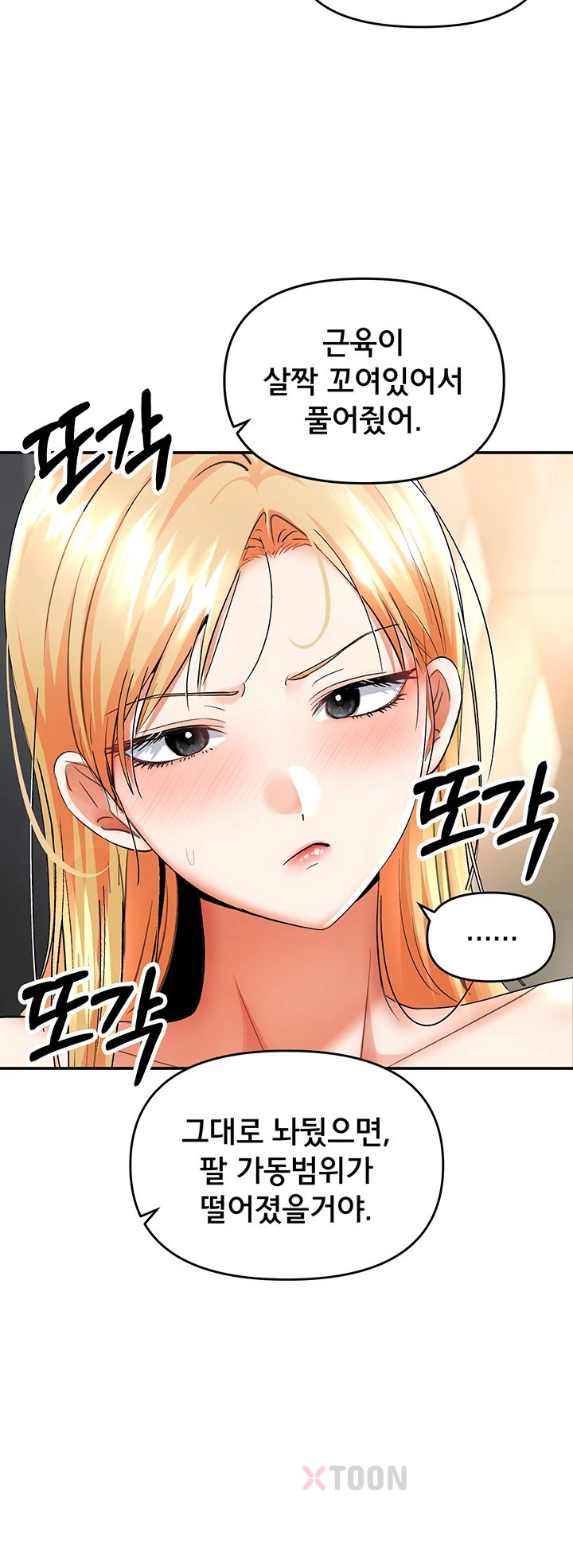 18+ I’m the Only Guy at the Massage Shop Raw Chapter 11 page 18