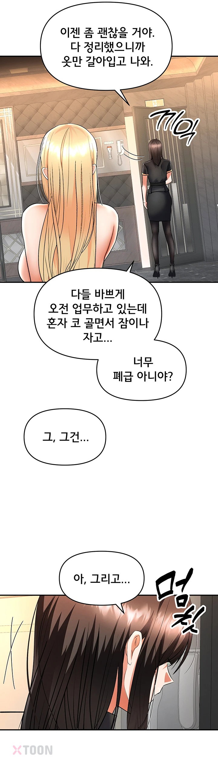 18+ I’m the Only Guy at the Massage Shop Raw Chapter 11 page 19