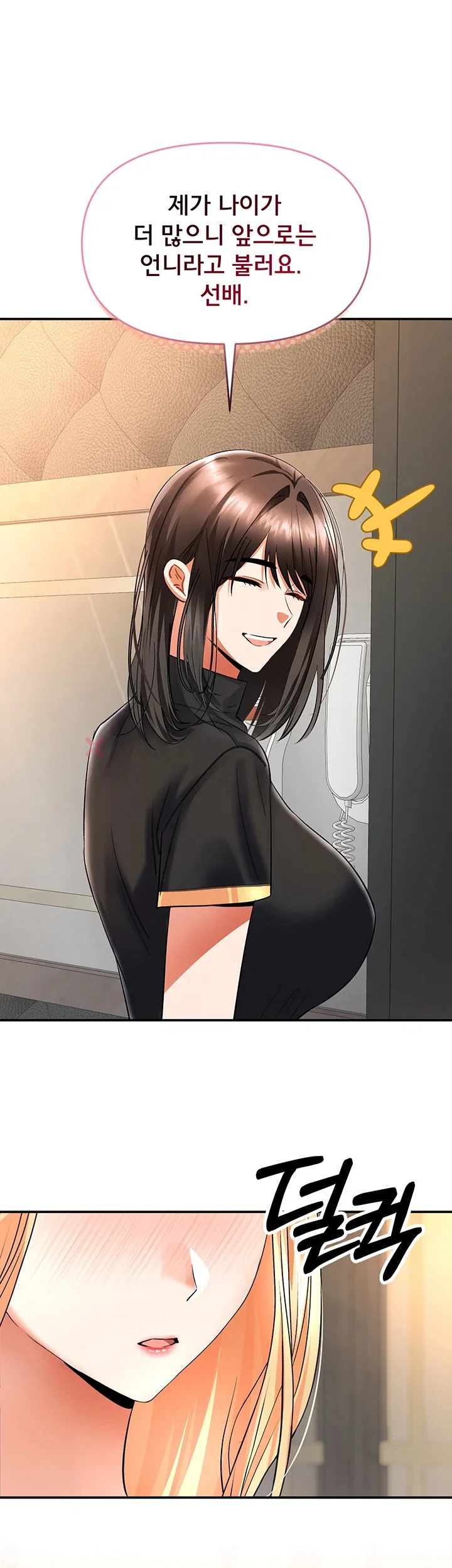 18+ I’m the Only Guy at the Massage Shop Raw Chapter 11 page 20
