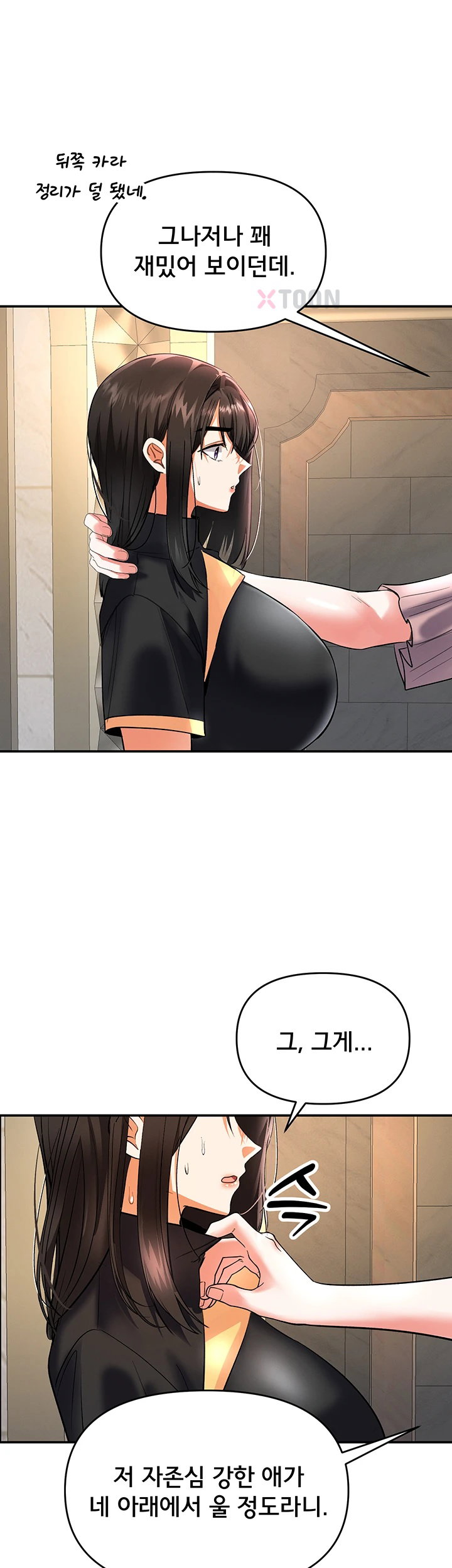18+ I’m the Only Guy at the Massage Shop Raw Chapter 11 page 27