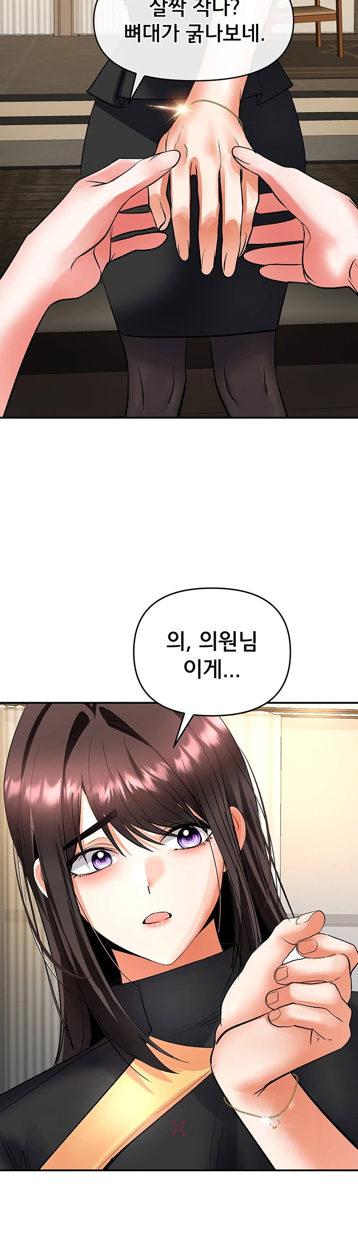 18+ I’m the Only Guy at the Massage Shop Raw Chapter 11 page 41