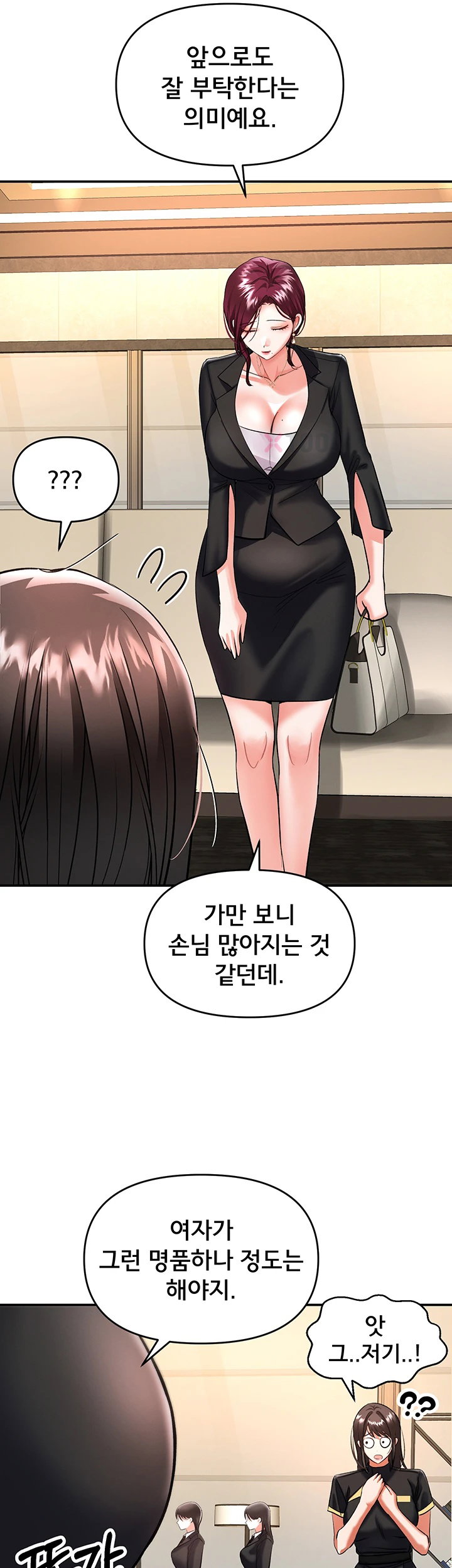 18+ I’m the Only Guy at the Massage Shop Raw Chapter 11 page 44