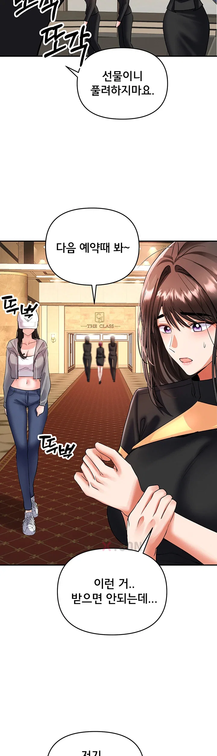 18+ I’m the Only Guy at the Massage Shop Raw Chapter 11 page 45