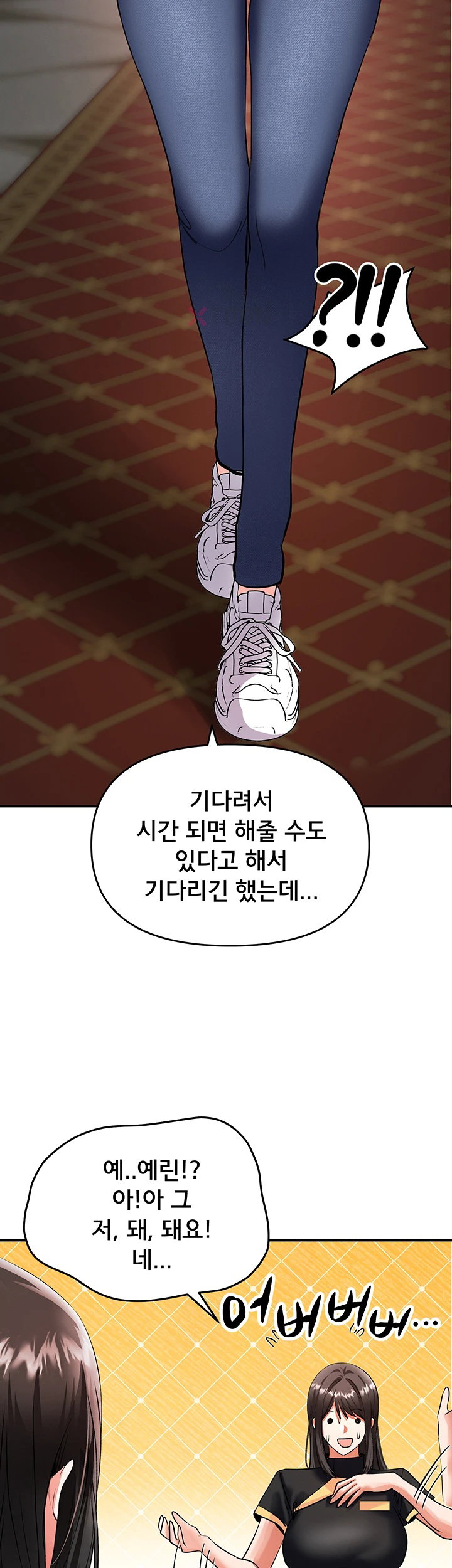 18+ I’m the Only Guy at the Massage Shop Raw Chapter 11 page 47