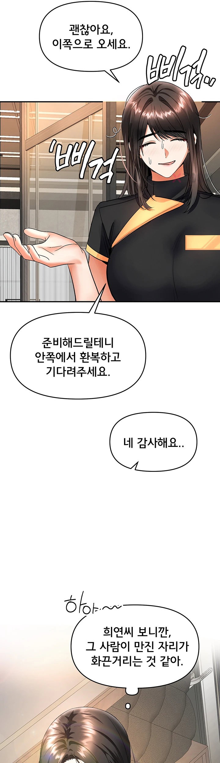 18+ I’m the Only Guy at the Massage Shop Raw Chapter 11 page 49
