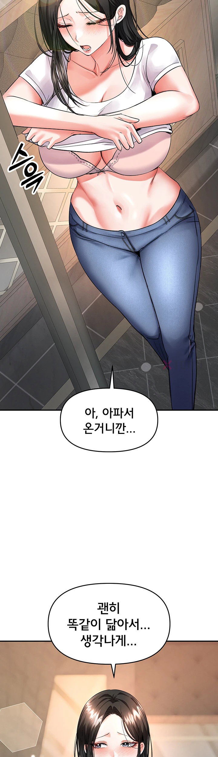 18+ I’m the Only Guy at the Massage Shop Raw Chapter 11 page 50