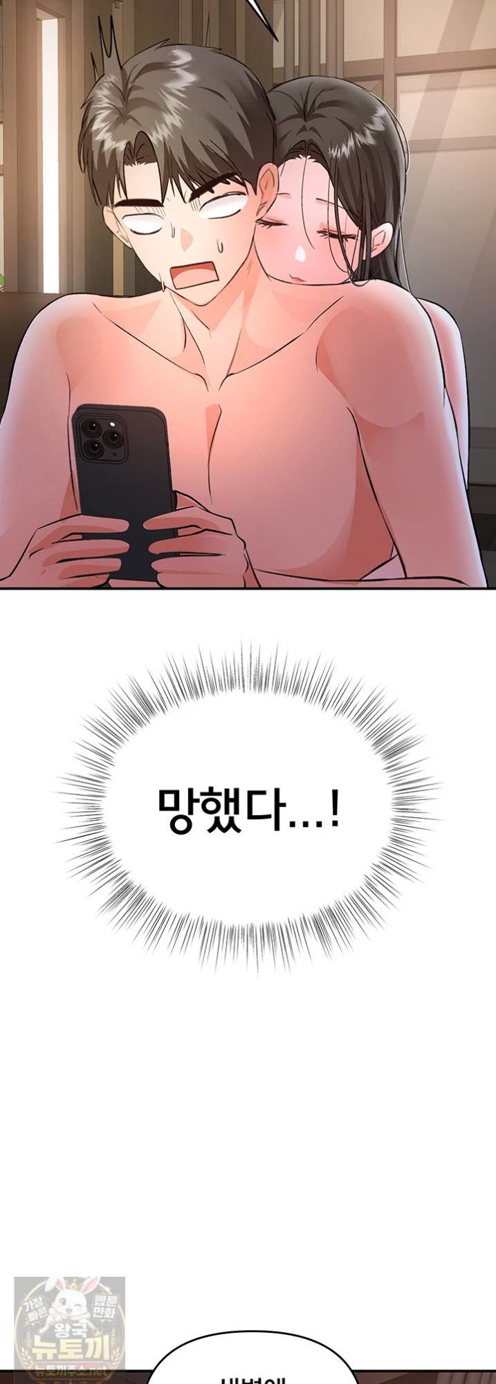 18+ I’m the Only Guy at the Massage Shop Raw Chapter 16 page 4