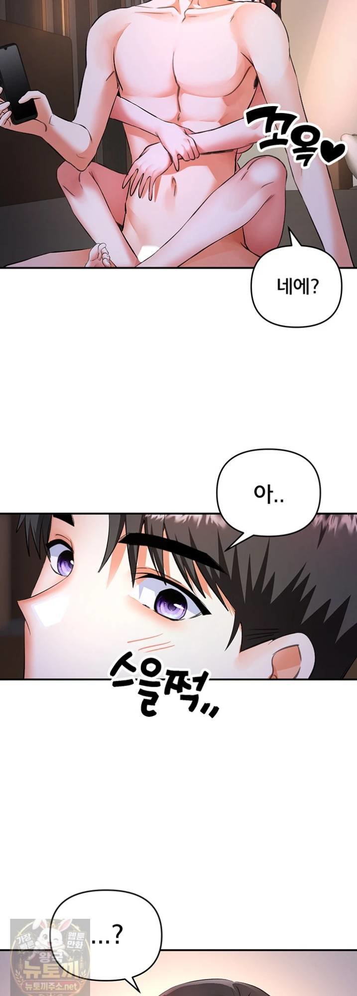 18+ I’m the Only Guy at the Massage Shop Raw Chapter 16 page 6