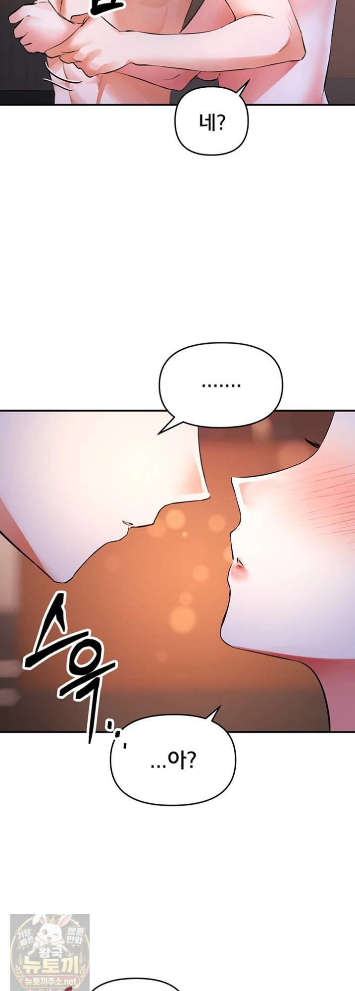 18+ I’m the Only Guy at the Massage Shop Raw Chapter 16 page 9