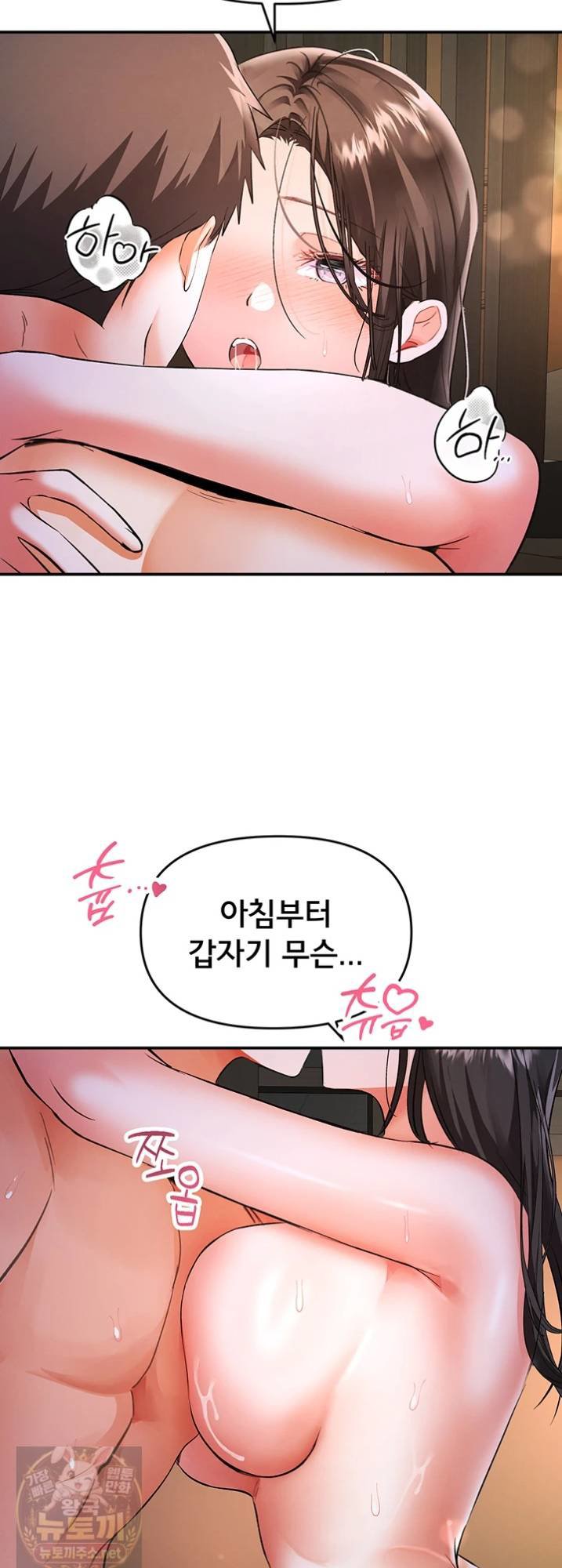 18+ I’m the Only Guy at the Massage Shop Raw Chapter 16 page 12