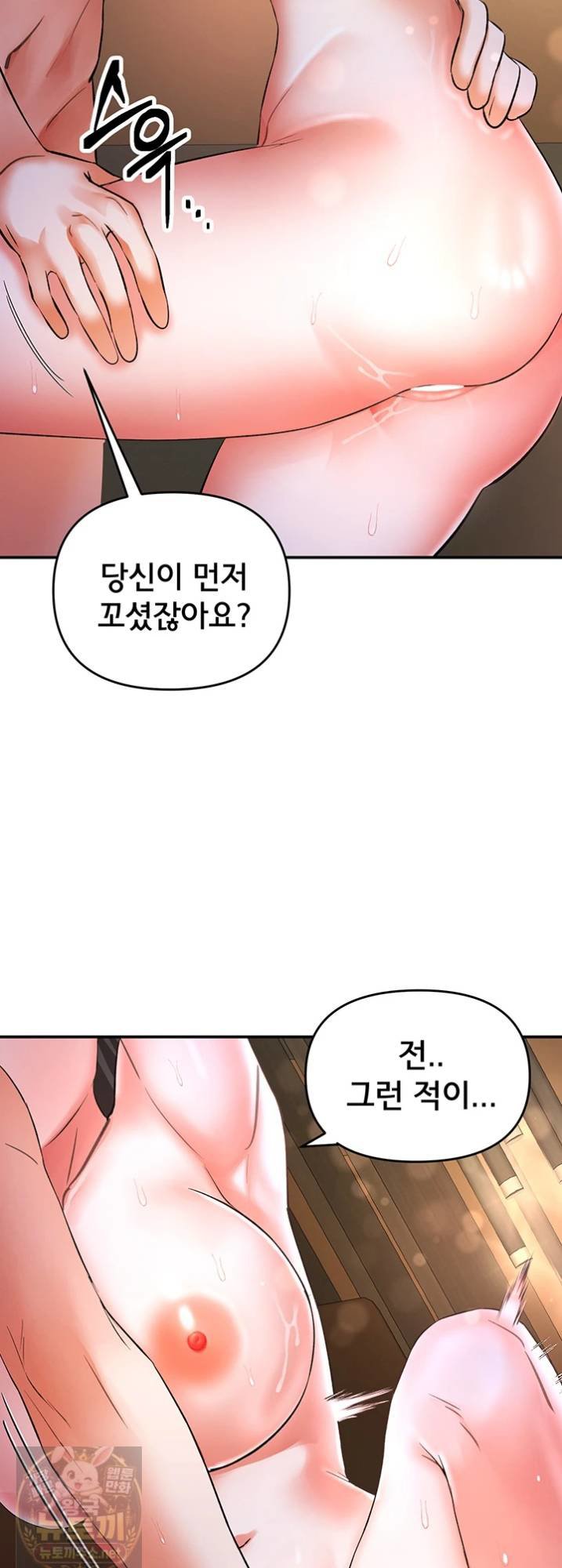18+ I’m the Only Guy at the Massage Shop Raw Chapter 16 page 13