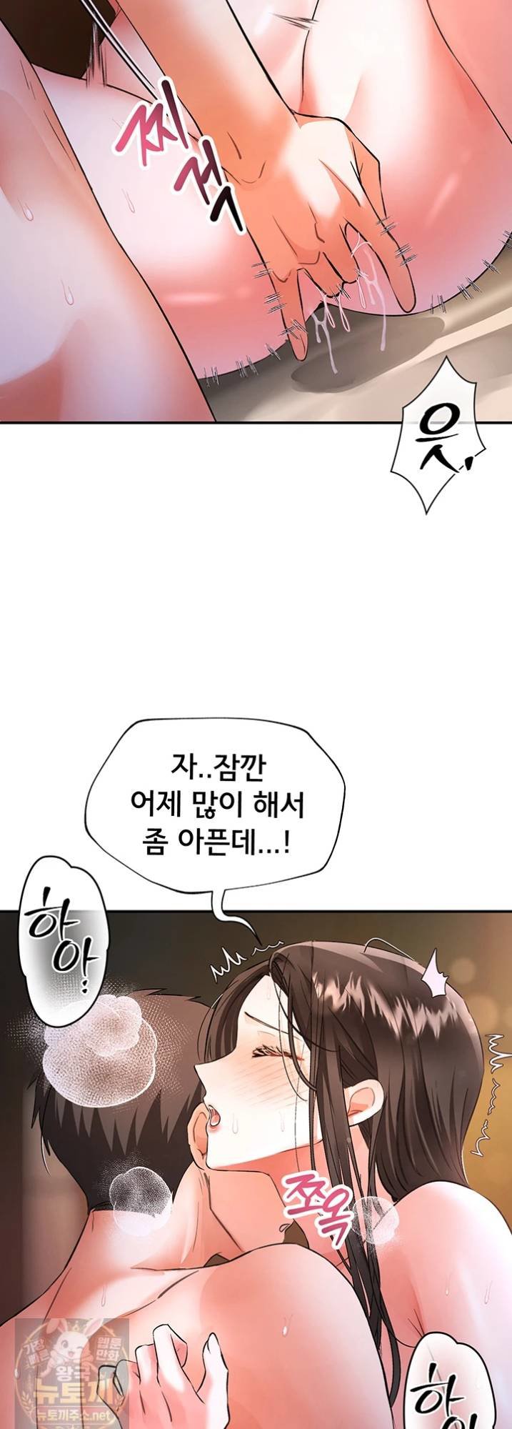18+ I’m the Only Guy at the Massage Shop Raw Chapter 16 page 14