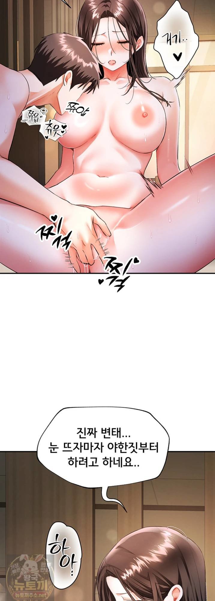 18+ I’m the Only Guy at the Massage Shop Raw Chapter 16 page 16