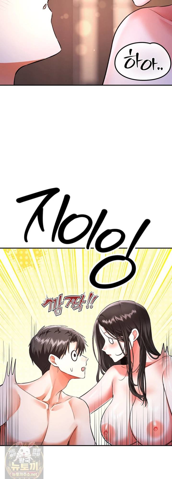 18+ I’m the Only Guy at the Massage Shop Raw Chapter 16 page 18