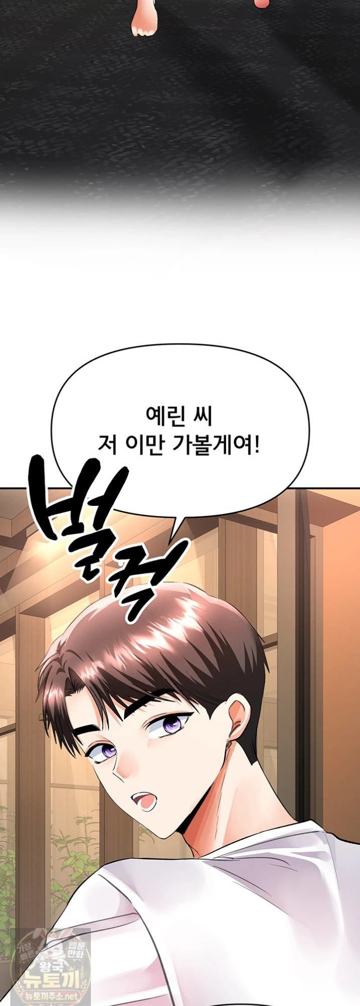 18+ I’m the Only Guy at the Massage Shop Raw Chapter 16 page 23