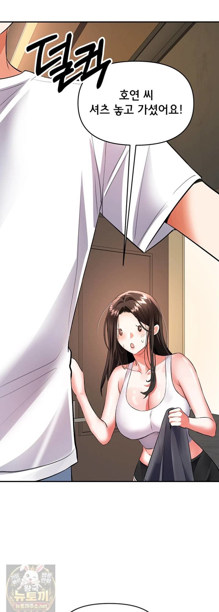 18+ I’m the Only Guy at the Massage Shop Raw Chapter 16 page 26