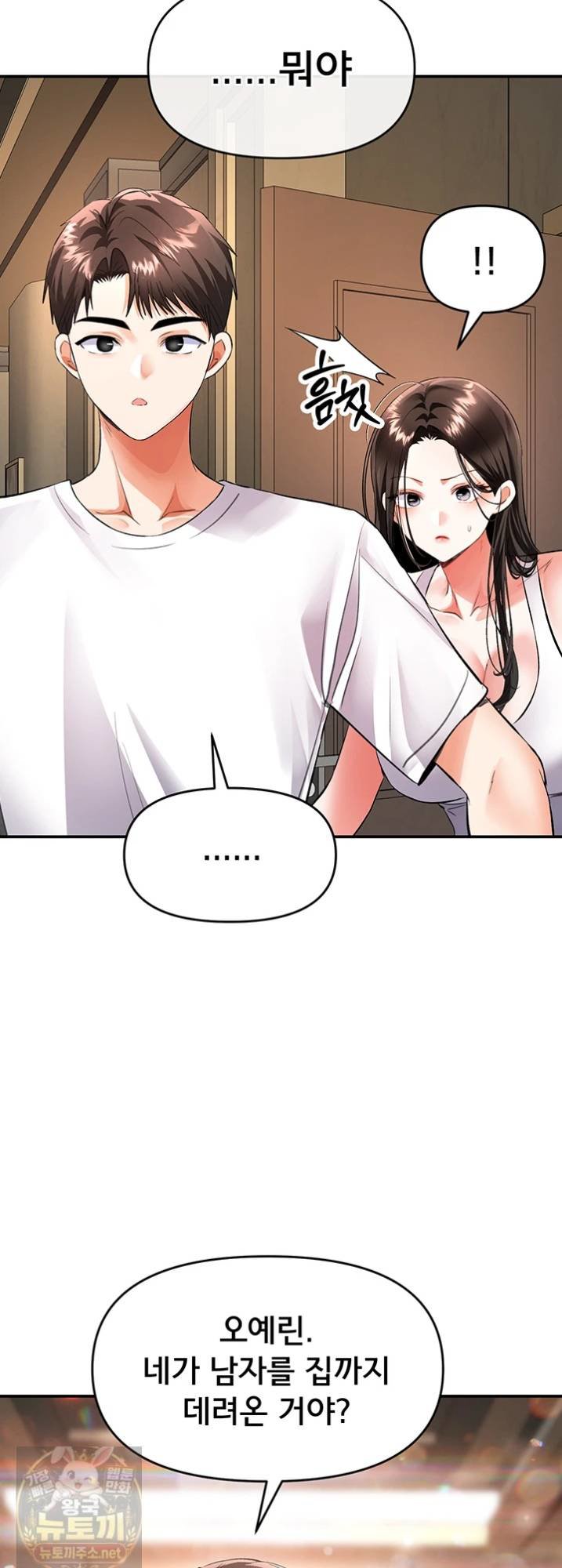 18+ I’m the Only Guy at the Massage Shop Raw Chapter 16 page 27