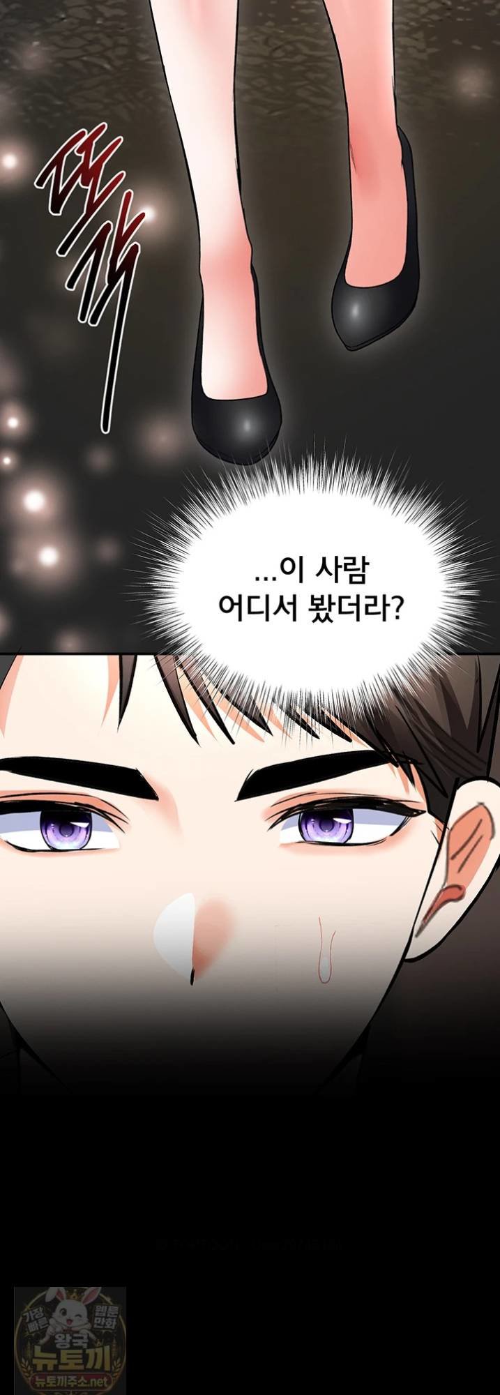 18+ I’m the Only Guy at the Massage Shop Raw Chapter 16 page 29