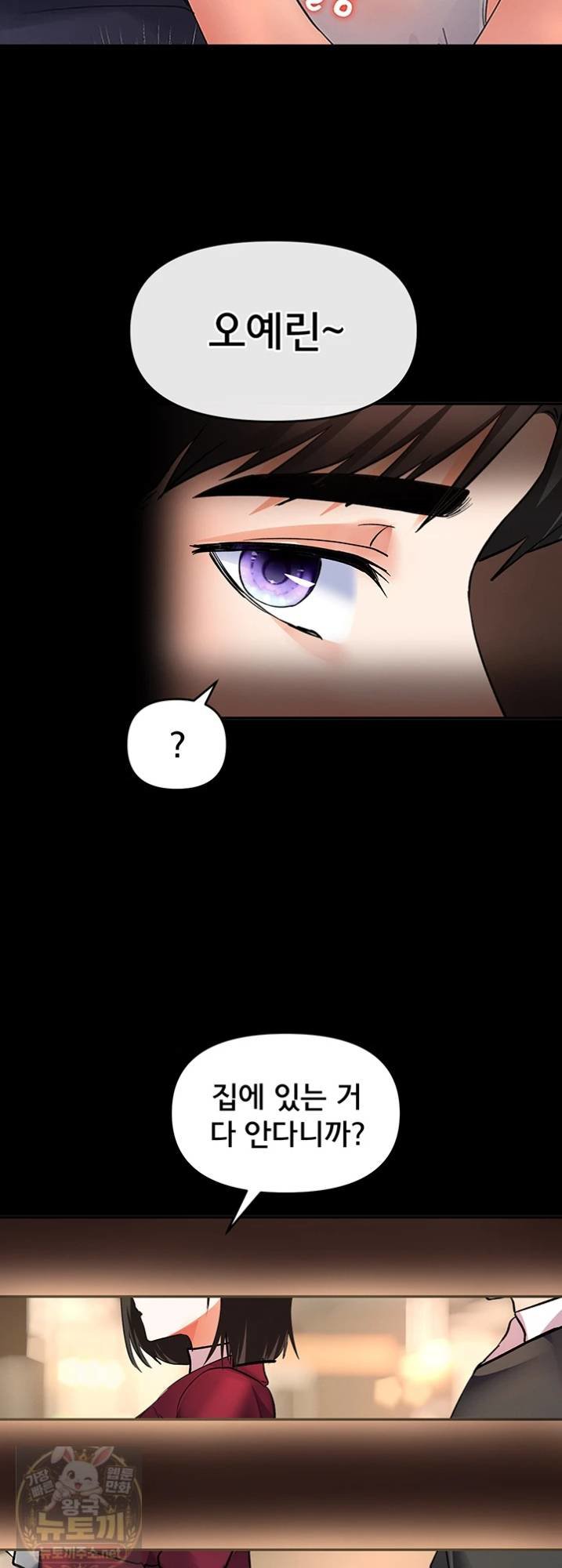 18+ I’m the Only Guy at the Massage Shop Raw Chapter 16 page 31