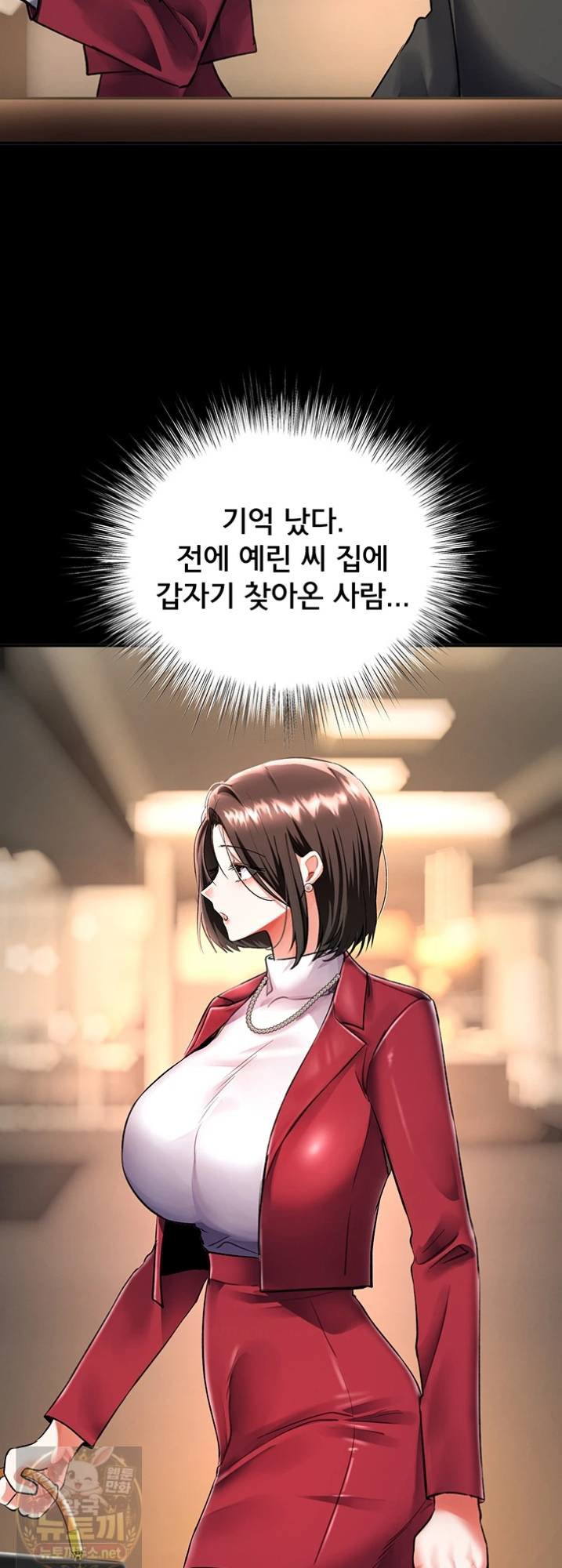18+ I’m the Only Guy at the Massage Shop Raw Chapter 16 page 32