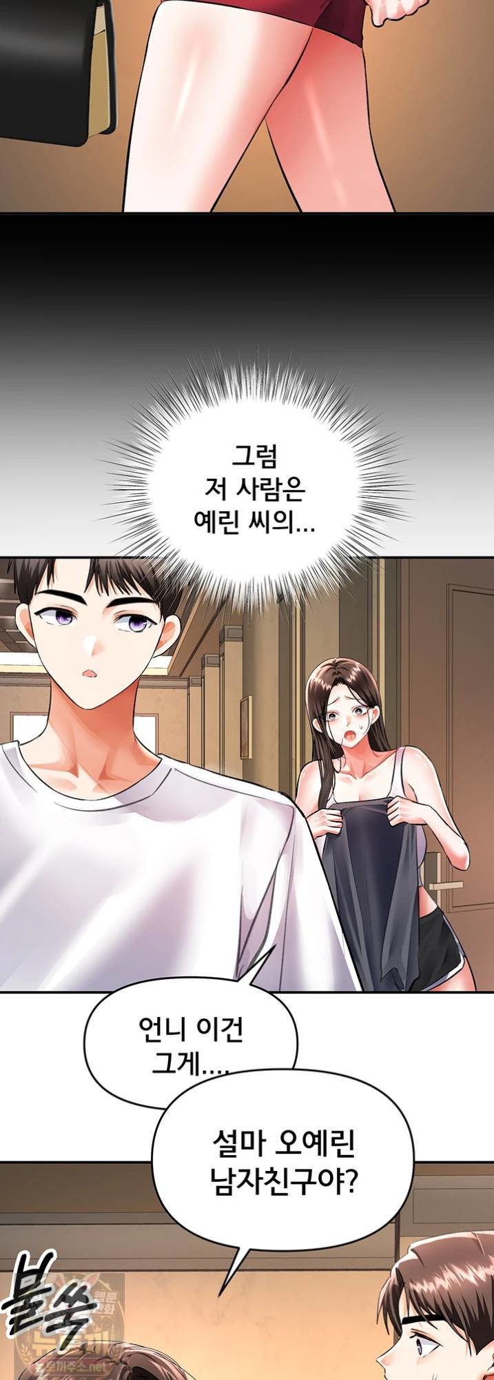 18+ I’m the Only Guy at the Massage Shop Raw Chapter 16 page 33