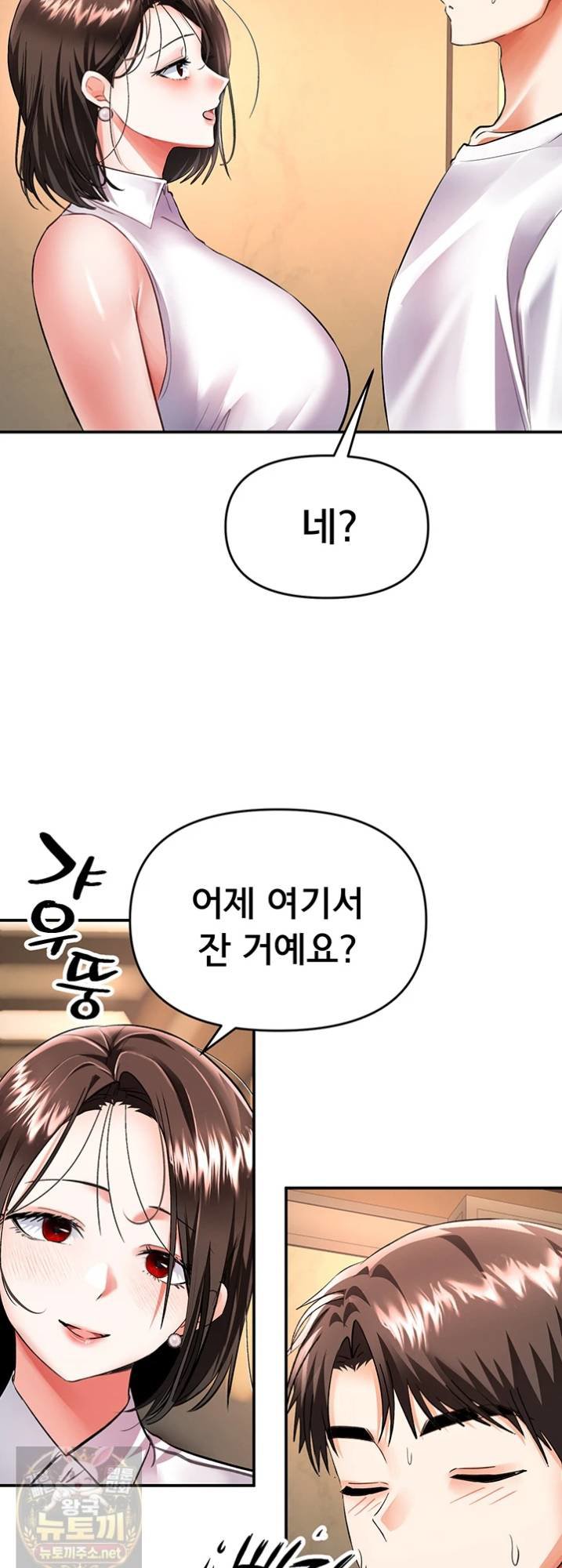 18+ I’m the Only Guy at the Massage Shop Raw Chapter 16 page 34